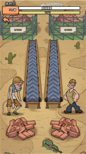 我的打工日记新手攻略图片7