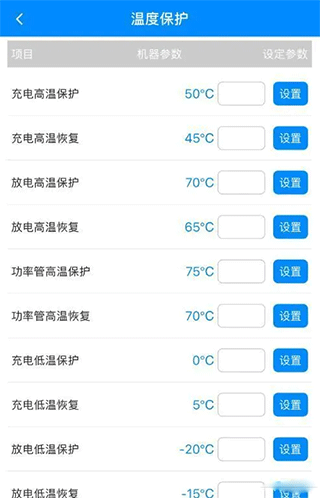 蚂蚁bms软件截图6