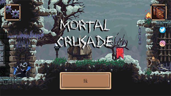 致命的行军骑士之剑新手攻略图片1