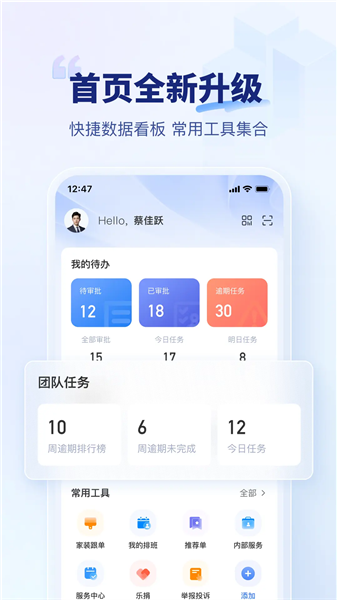 住小橙app宣传图