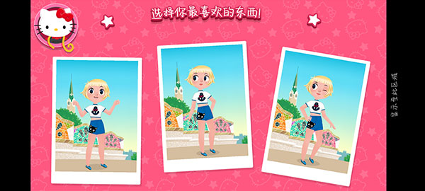 凯蒂猫时尚之星游戏玩法图片6