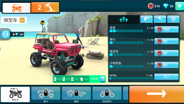 伟通极速飞车新手攻略图片1