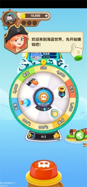 海盗来了新手攻略图片1