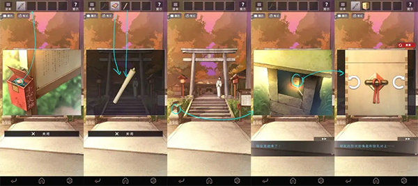 彼岸花游戏攻略截图4