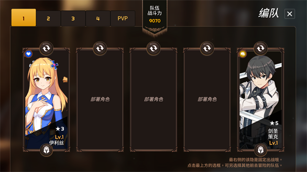 剑客物语游戏攻略4