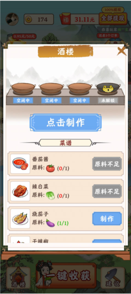 江南小镇赚取红包的方法介绍图片6