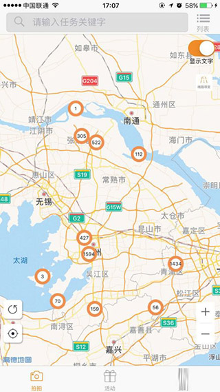 蚂蚁众包app图片1