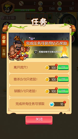 小野人新手攻略图片7