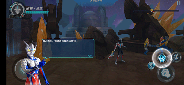 Ultraman国际服截图4