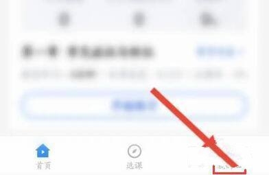 快题库app订单号查询教程图片1