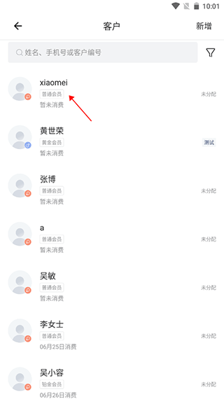 有赞美业如何添加客户