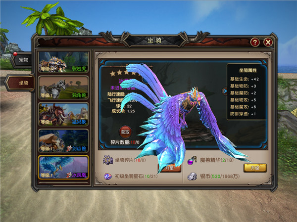 魔龙世界新手攻略截图4