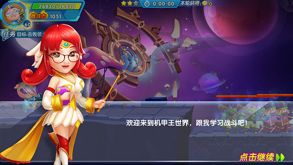 猪猪侠机甲王游戏攻略图片1