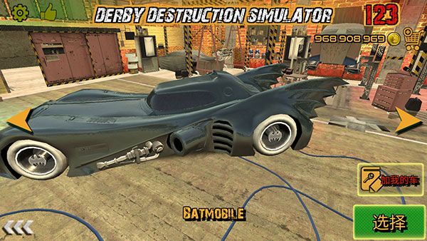 德比破坏模拟器新手攻略图片1