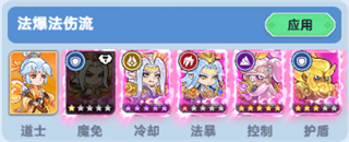 软泥星球流派搭配推荐图片3