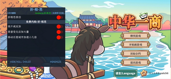 中华一商破解版截图