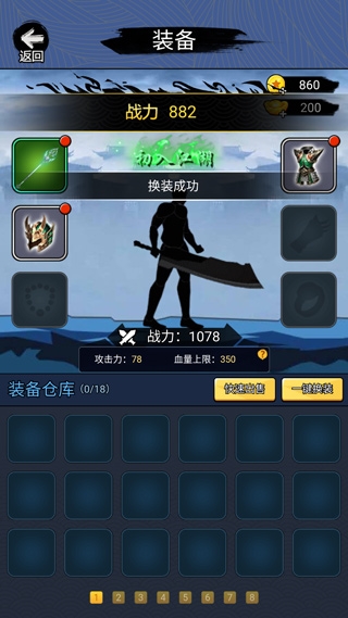 开局一把刀新手教程图片5