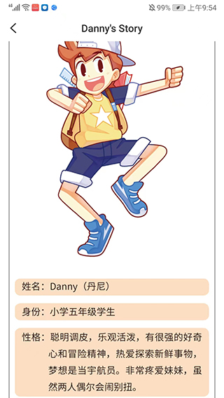 百词斩少儿英语App使用教程