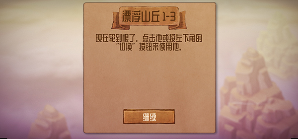 爱与恨2新手攻略图片7