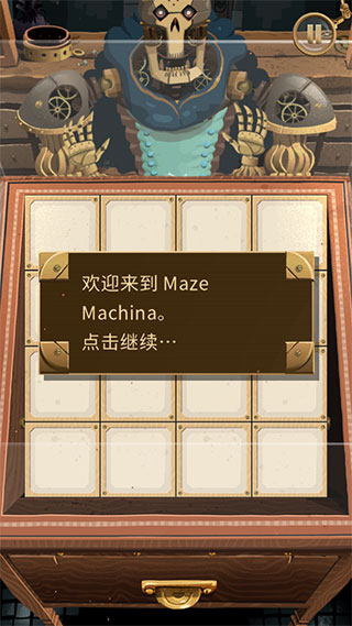 迷宫机械新手攻略图片4