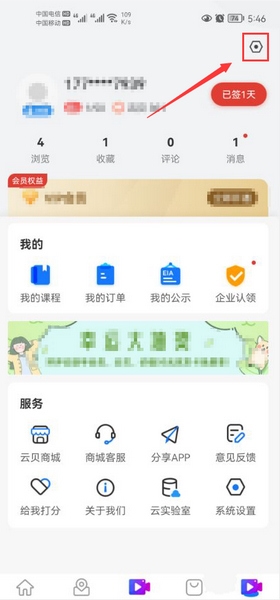 环评云助手关闭自动升级版本方法图片1
