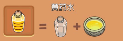 梦幻杂货店配方大全图片7