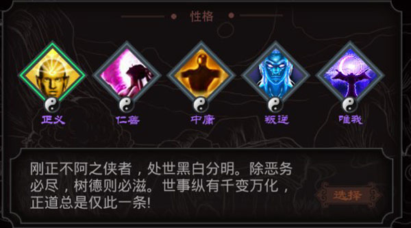 太吾江湖游戏攻略截图5