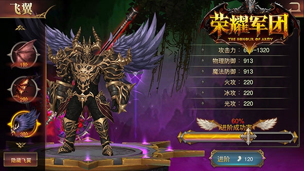 荣耀军团截图4