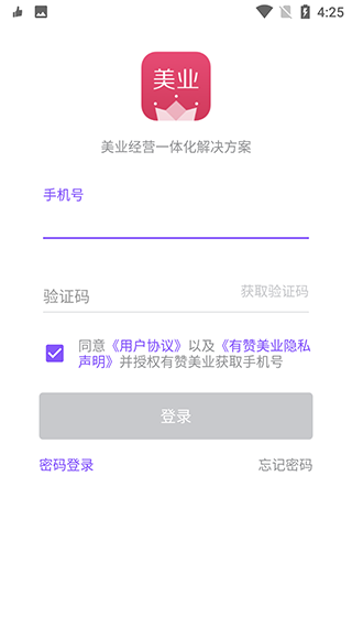 有赞美业使用教程