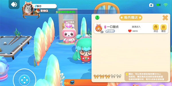 如何给好友赠送角色配图1