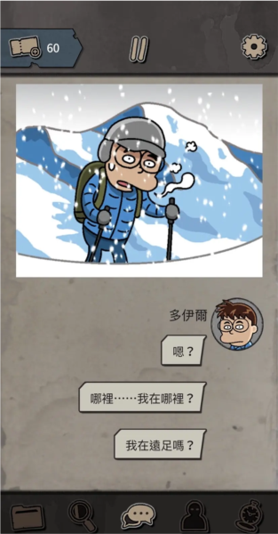 布达佩斯谋杀案新手攻略截图1