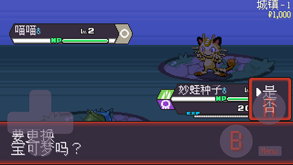 口袋妖怪肉鸽版截图4