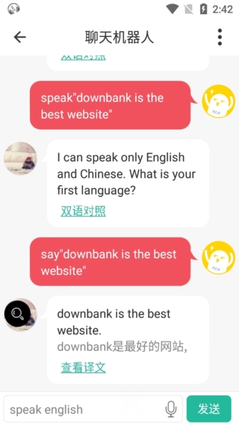 走遍美国英语APP图片10