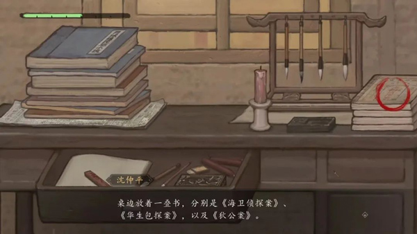 山河旅探第一章通关攻略图片4