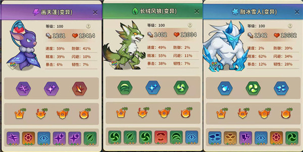 冒险与精灵阵容推荐图片4