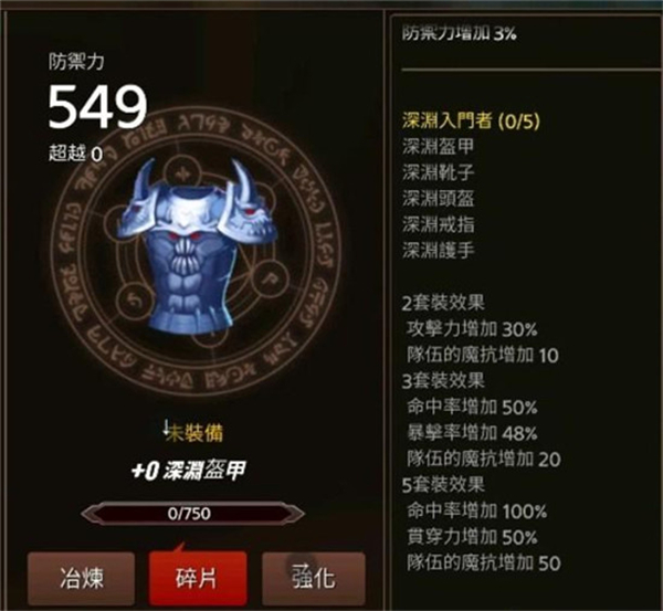 剑客物语游戏装备推荐13