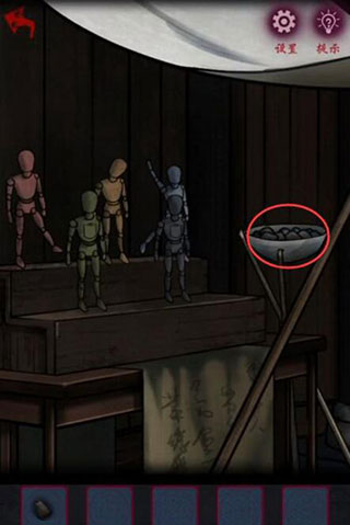 怨憎会第二章攻略2