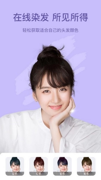 趣漫相机app图片3