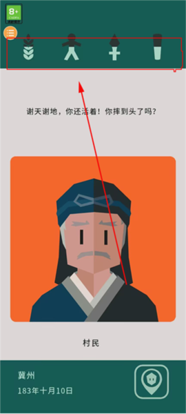 王权三国游戏攻略图片3