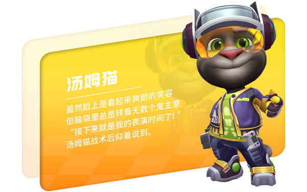 汤姆猫飞车百度版截图4