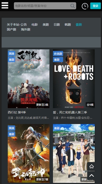 厂长资源app官方版截图