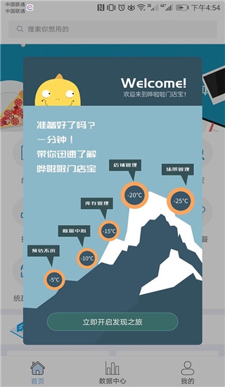 哗啦啦门店宝图片