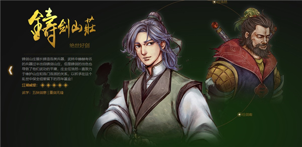 侠客风云传前传手机版截图6