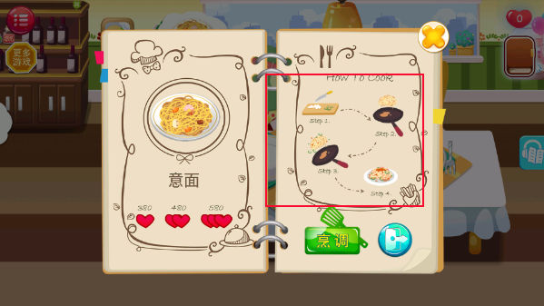 糖糖餐厅新手攻略图片3