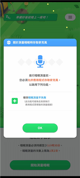 宝可梦睡眠怎么玩图片4