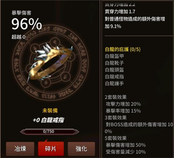 剑客物语游戏装备推荐9