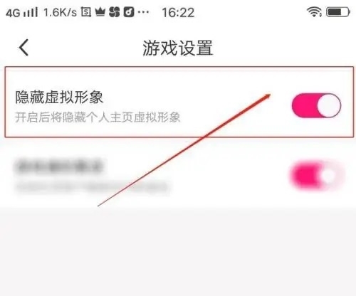 可聊同app怎么隐藏虚拟形象4