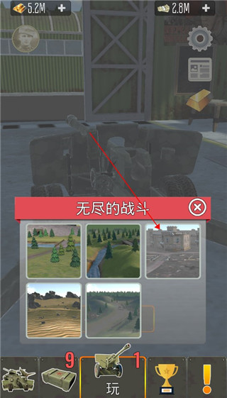 炮兵模拟2新手攻略图片2
