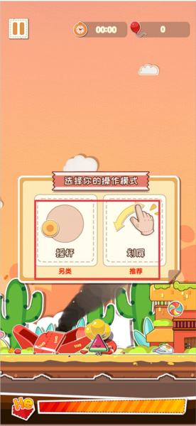 麦伦的营救新手攻略图片1