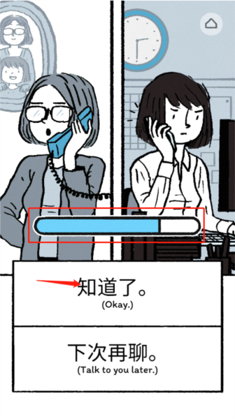 弗洛伦斯游戏攻略图片7